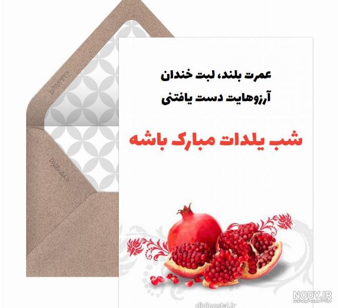 پروفایل یلدا مبارک ❤️ [ بهترین تصاویر ]