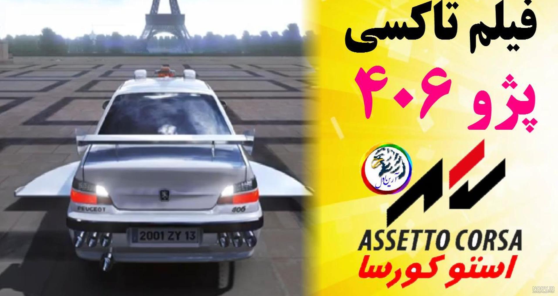 پژو ۴۰۶ - ویکی‌پدیا، دانشنامهٔ آزاد