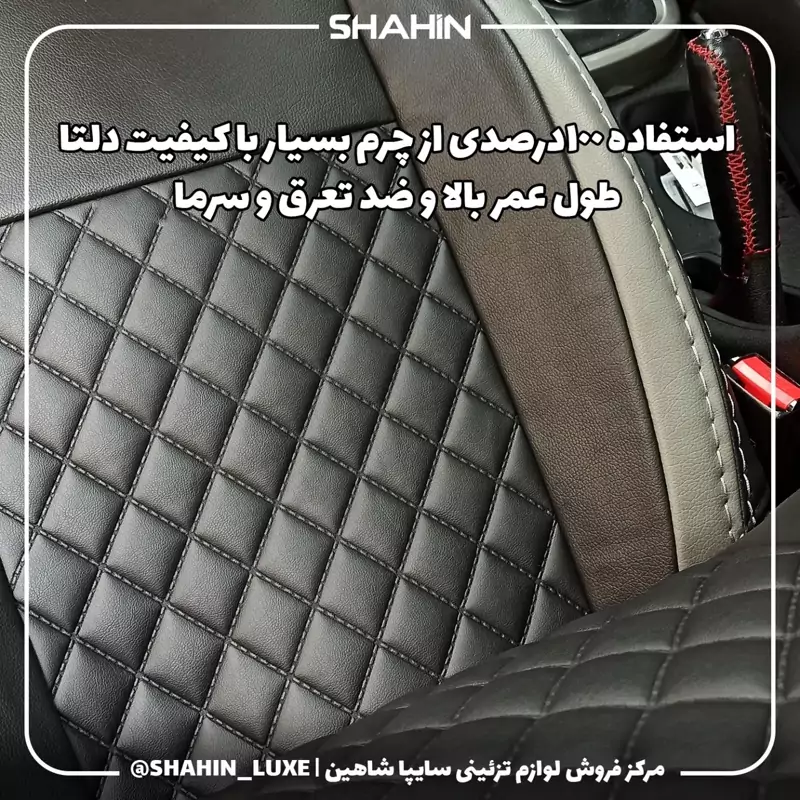 کفی خودروبر ملکان - 09146430885