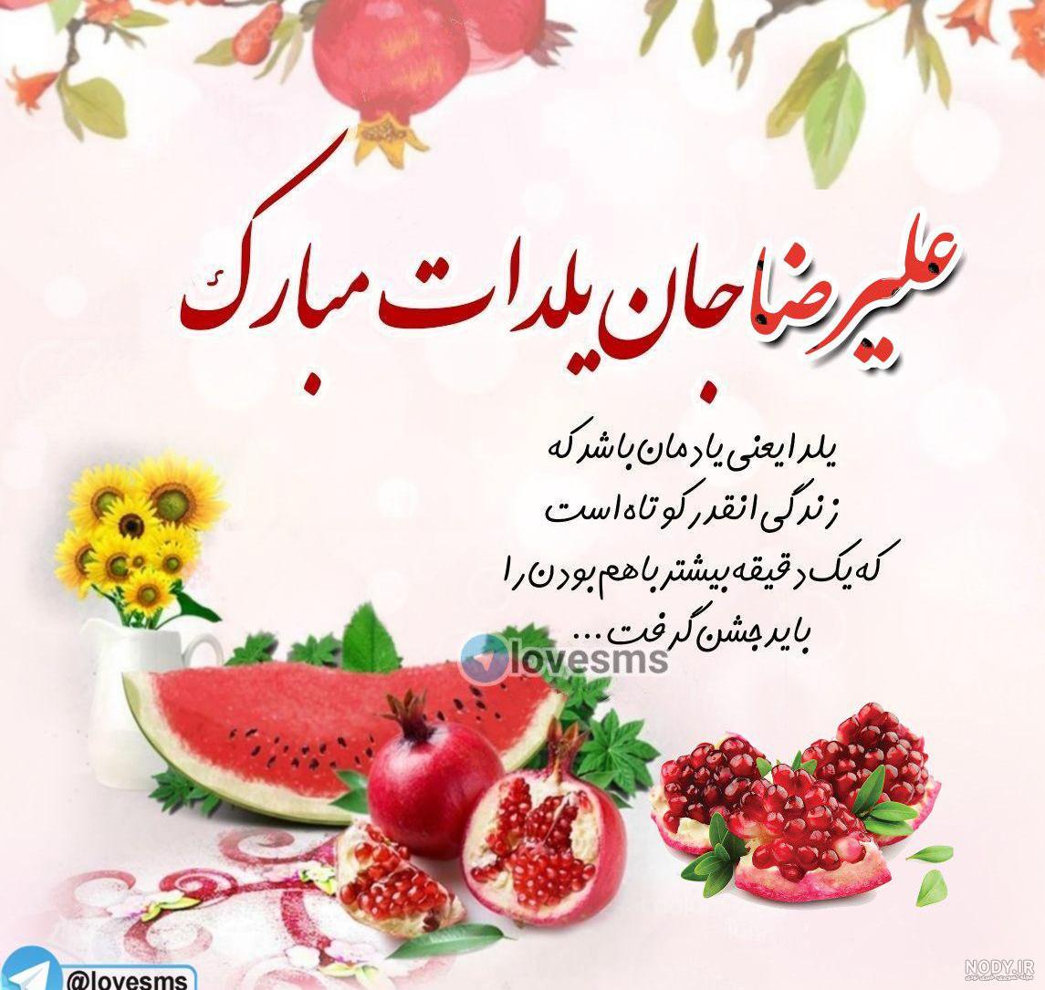 یلدات مبارک عشقم / کلیپ استوری شب یلدا / آهنگ شب یلدا
