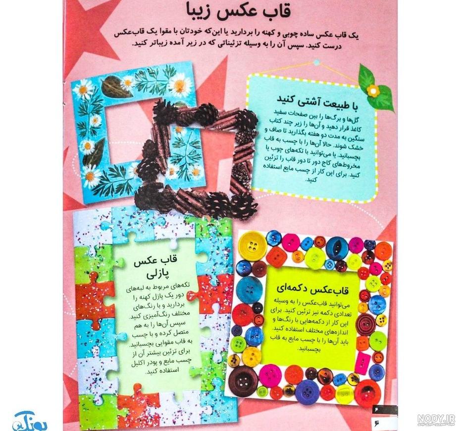 ۱۴ کاردستی با کاغذ رنگی (آموزش تصویری) - بهترین کودک ۱۴ کاردستی با کاغذ رنگی (آموزش تصویری) - بهترین کودک