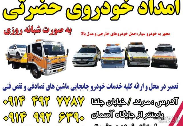♦️گروه تولیدی روکش صندلی اتومبیل حضرتی جلوه ♦️ (@jelvehcovers) • Instagram  photos and videos