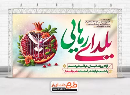 عکس یلدا امام زمانی