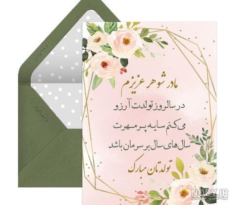 عکس خفن عکس تبریک تولد مادر در اینستاگرام