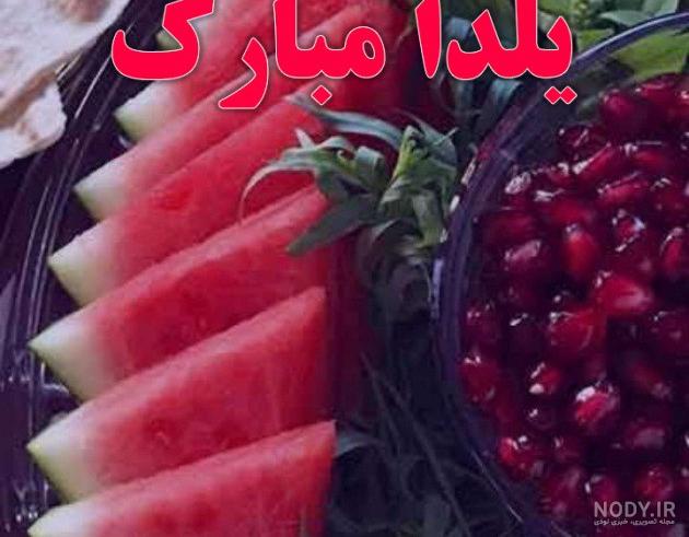 عکس خفن پروفایل یلدای مذهبی