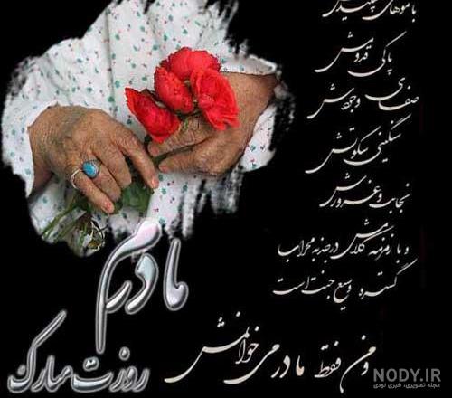 عکس خفن عکس تبریک تولد مادر در اینستاگرام