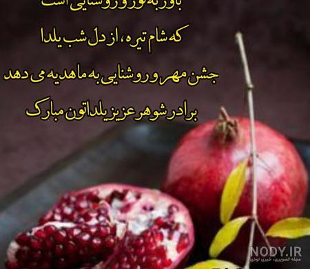 عکس خفن پروفایل یلدای مذهبی