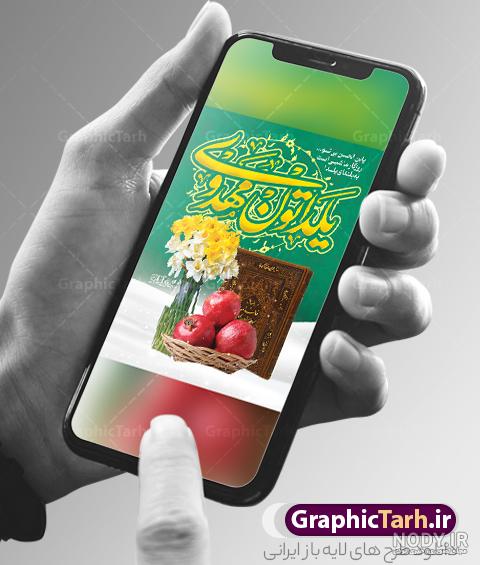 عکس خفن پروفایل یلدای مذهبی