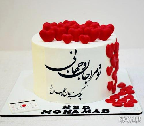 عکس کیک تولد عاشقانه برای شوهر