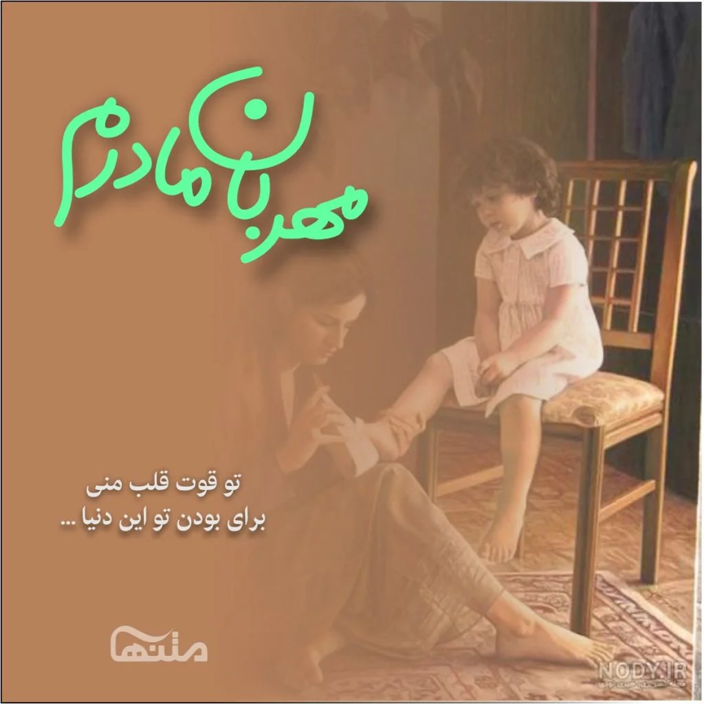 استوری تبریک تولد مادر