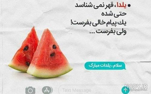 Mp4.ir | تبریک شب یلدا به معلم