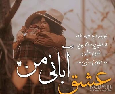 110 عکس نوشته برای پروفایل آبان ماهی ها