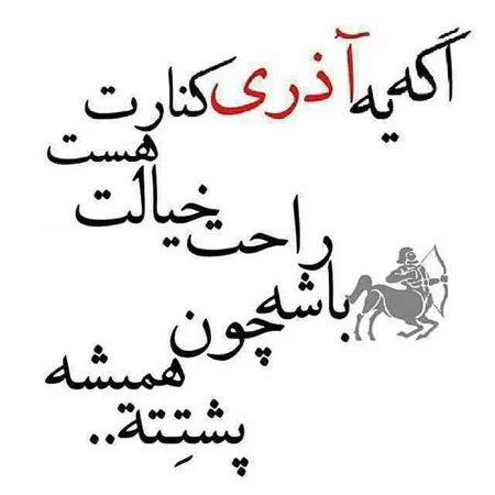 150 عکس پروفایل آذرماهی جدید 1402 از اینستاگرام با استوری