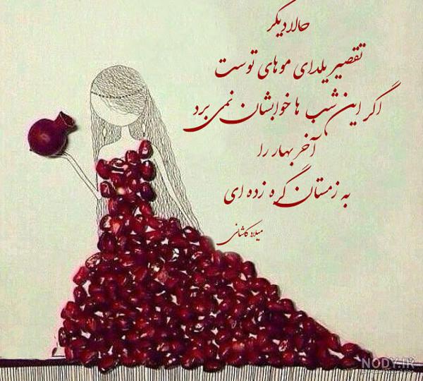 130 عکس پروفایل شب یلدا + عکس نوشته های یلدا مبارک - دلبرانه