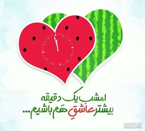 20 متن تبریک شب یلدا به دانش آموزان و دانشجویان!