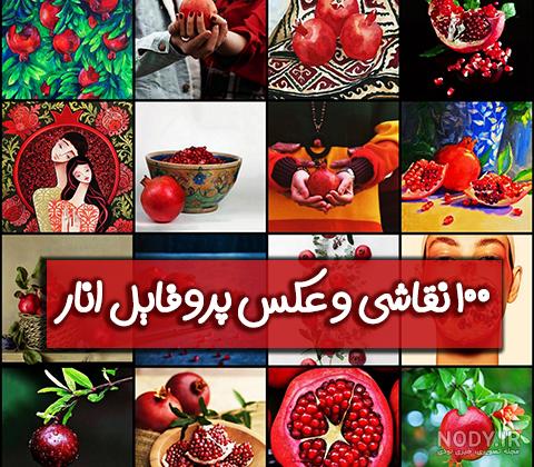 48 مدل نقاشی سفره شب یلدا چله ساده و سخت کودکانه برای رنگ آمیزی 48 مدل نقاشی سفره شب یلدا چله ساده و سخت کودکانه برای رنگ آمیزی