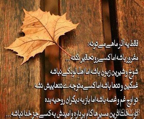 اس ام اس و پیام تبریک تولد متولدین آذر ماه | عکس پروفایل تولد آذر ماهی ⚡️ پیک نت اس ام اس و پیام تبریک تولد متولدین آذر ماه | عکس پروفایل تولد آذر ماهی ⚡️ پیک نت