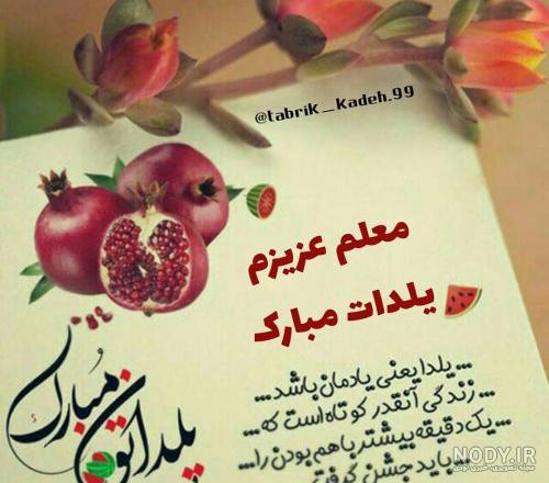 انشای جگرسوز یک دانش‌آموز درباره شب یلدا