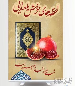 ایده های عکاسی شب یلدا | تایم لپس، عکاسی لحظه ای، سفره یلدا و... | عکس پرینت