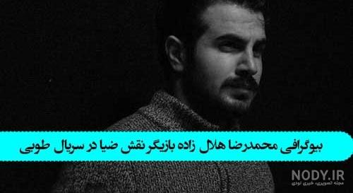 بازیگران سریال طوبی (داستان + زمان پخش) - ویدو