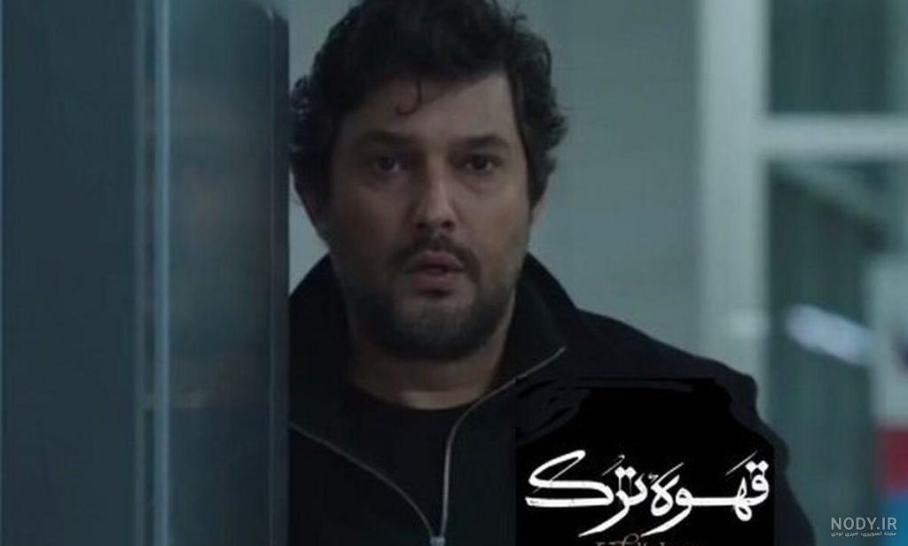 بازیگران سریال قهوه ترک با عکس و بیوگرافی نقش ها بازیگران سریال قهوه ترک با عکس و بیوگرافی نقش ها
