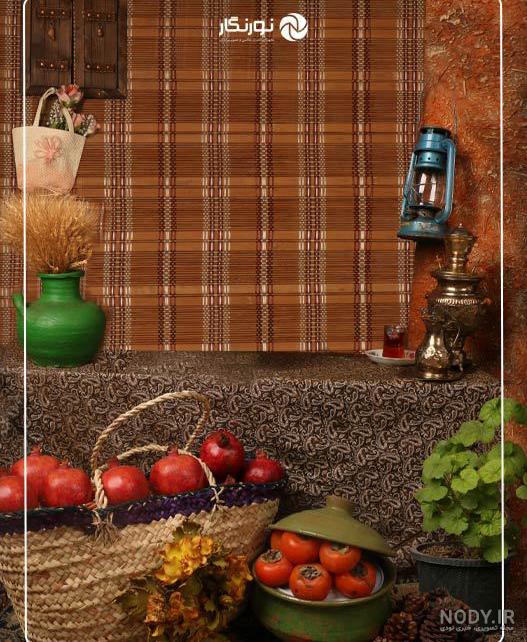بک گراند تم یلدا پس زمینه عکس یلدا لایه باز