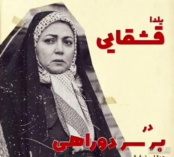 بیوگرافی یلدا قشقایی | عکس ها و بیوگرافی یلدا قشقایی بازیگر سریال طوبی