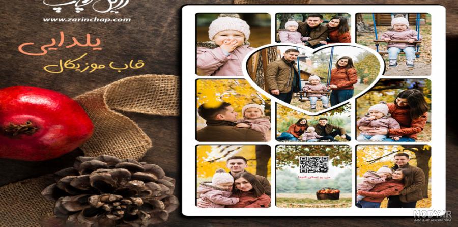 تابلو دکوراتیو طرح شب یلدا انارهای دل ما - قاب عکس - یاسین دکوراتیو تابلو دکوراتیو طرح شب یلدا انارهای دل ما - قاب عکس - یاسین دکوراتیو