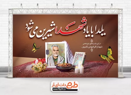 تابلو ژیوار | یلدا کد C2 - کادوبلد تابلو ژیوار | یلدا کد C2 - کادوبلد