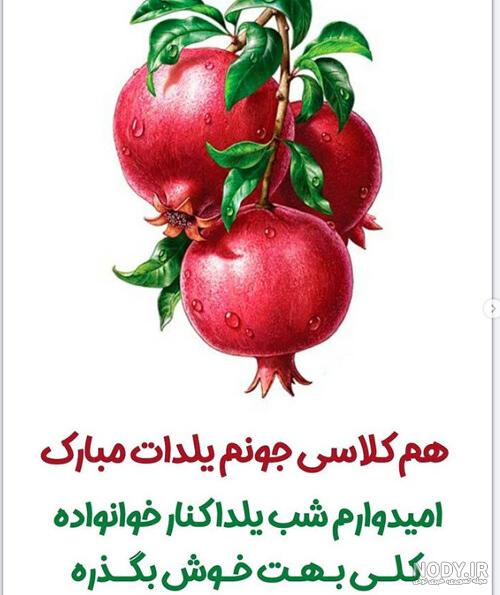 تبریک شب یلدا به معلم و استاد با پیام های دوست داشتنی و رسمی تبریک شب یلدا به معلم و استاد با پیام های دوست داشتنی و رسمی