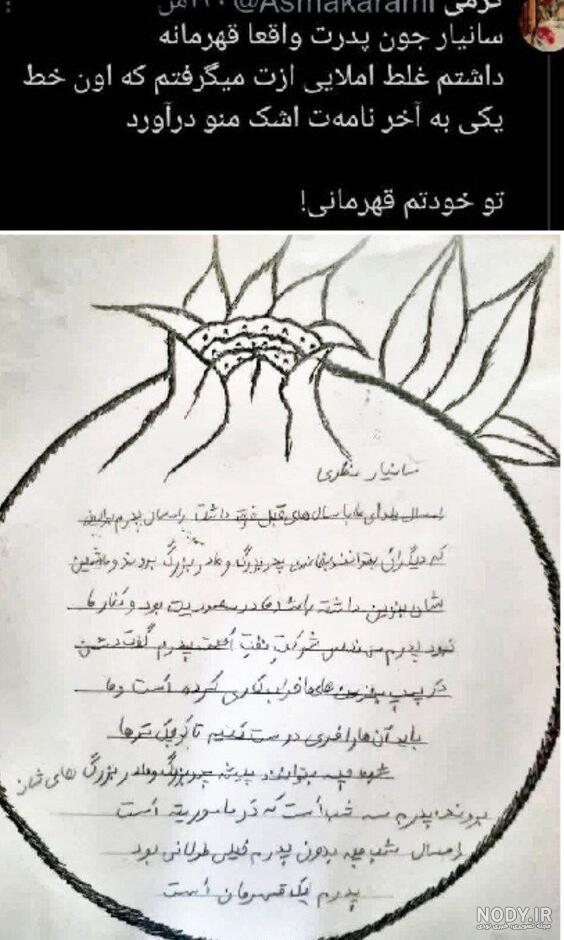 تبریک یلدا به معلم از طرف دانش آموز - کارت پستال دیجیتال تبریک یلدا به معلم از طرف دانش آموز - کارت پستال دیجیتال