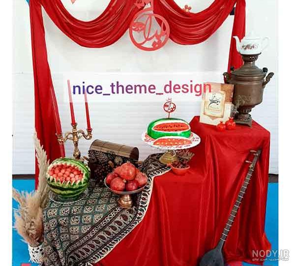 تزیین شب یلدا برای مدرسه با خلاقیت های جدید و دوست داشتنی