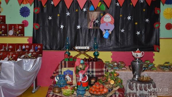 تزیین شب یلدا برای مدرسه با خلاقیت های جدید و دوست داشتنی