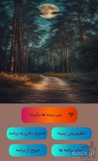 تصویر زمینه هایی که میتونن خوشگلیه گوشیتو از این رو به اون کنن / انواع والپیپر جذاب تصویر زمینه هایی که میتونن خوشگلیه گوشیتو از این رو به اون کنن / انواع والپیپر جذاب