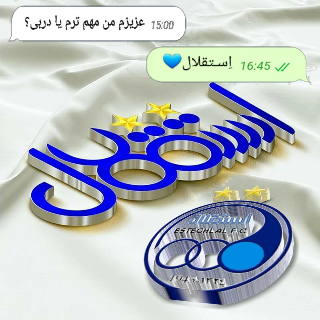 تغییرات لوگوی استقلال +عکس تغییرات لوگوی استقلال +عکس