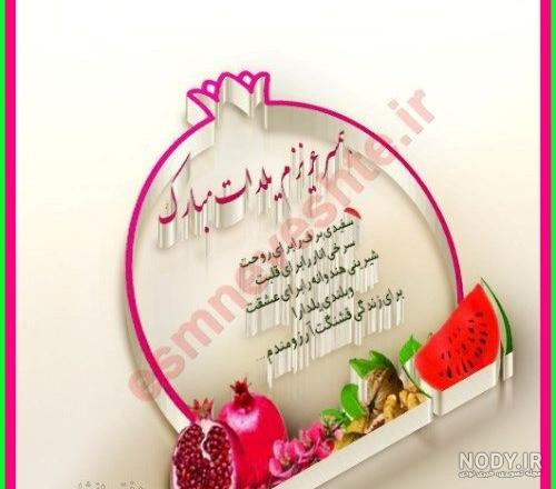 جشن لاکچری شب یلدا شاهرخ استخری و خانواده اش / استایل شیک همسر شاهرخ استخری + عکس جشن لاکچری شب یلدا شاهرخ استخری و خانواده اش / استایل شیک همسر شاهرخ استخری + عکس