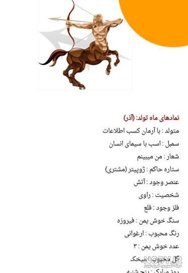 حیوان روح بر اساس ماه تولد (توضیح ماه به ماه) حیوان روح بر اساس ماه تولد (توضیح ماه به ماه)