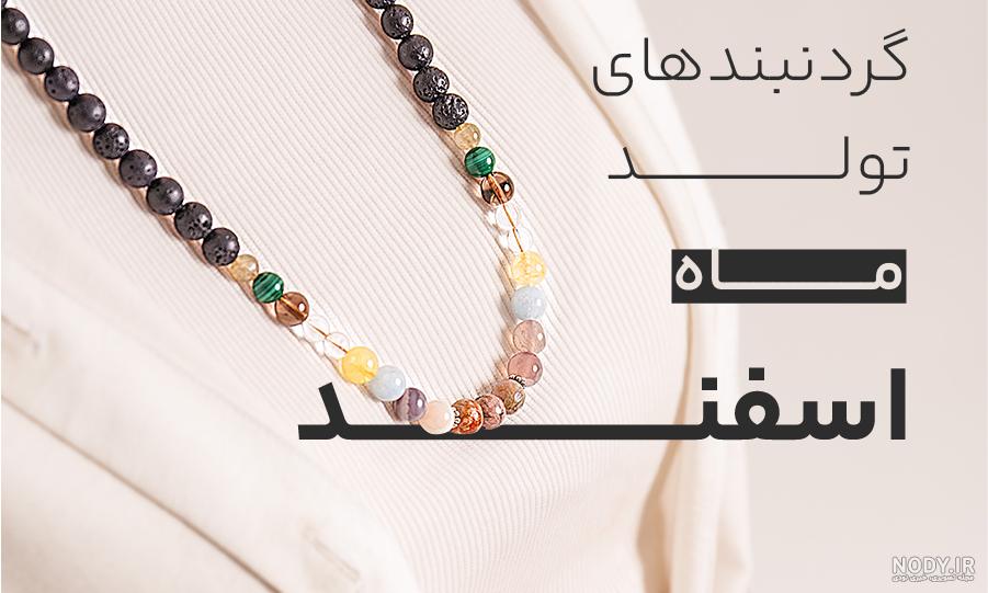 خرید دستبند ماه تولد اسفند سنگ یشم ds-n342 خرید دستبند ماه تولد اسفند سنگ یشم ds-n342
