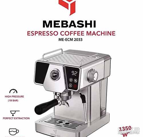 خرید قهوه ساز مباشی مدل 2034 ME-ECM با فشار 20 بار خرید قهوه ساز مباشی مدل 2034 ME-ECM با فشار 20 بار