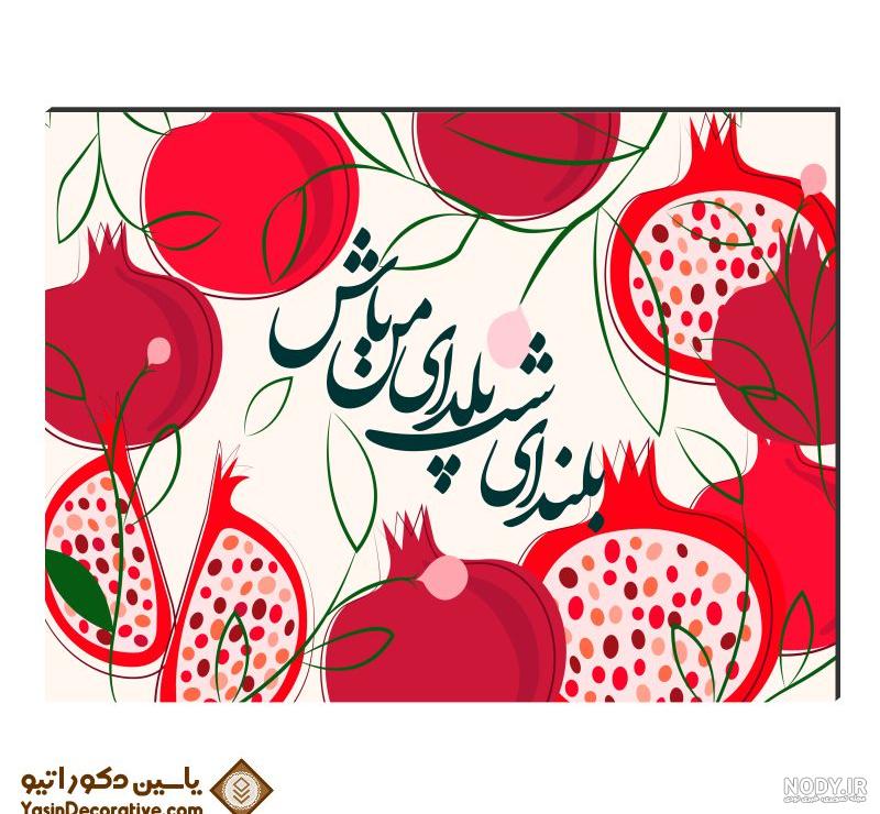 خرید و قیمت قاب عکس یلدایی چوبی سایز 16در 21 از غرفه برش چوب خرید و قیمت قاب عکس یلدایی چوبی سایز 16در 21 از غرفه برش چوب