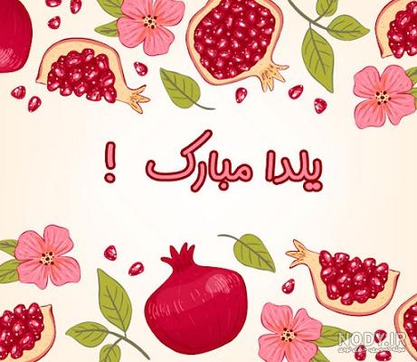 خرید و قیمت لیوان (ماگ) شب یلدا طرح انار با متن سنت دیرینۀ ایرانیان یلدا مبارک. | ترب خرید و قیمت لیوان (ماگ) شب یلدا طرح انار با متن سنت دیرینۀ ایرانیان یلدا مبارک. | ترب