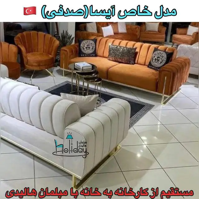 خرید و قیمت مبل چستر طرح ترک با مدلی بسیار شیک و مدرن کرم رنگ با چوب قهوه ای با اسکلت فلزی (8 نفره) | ترب خرید و قیمت مبل چستر طرح ترک با مدلی بسیار شیک و مدرن کرم رنگ با چوب قهوه ای با اسکلت فلزی (8 نفره) | ترب