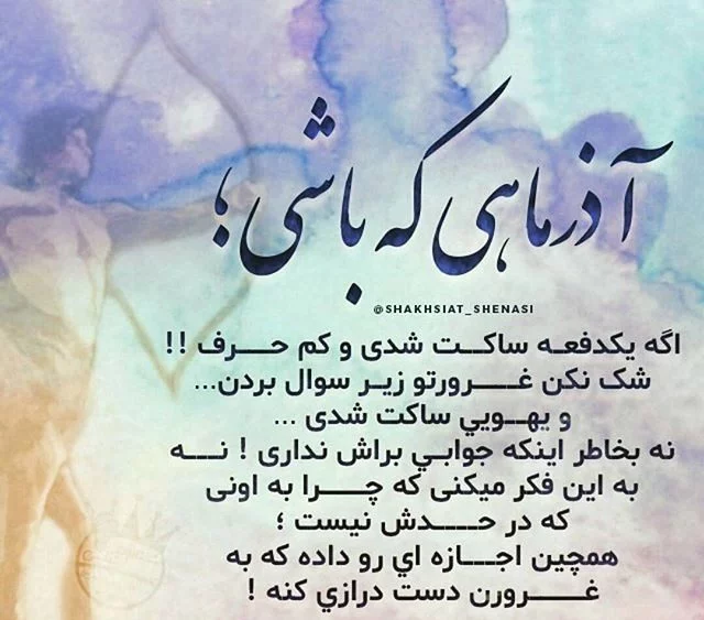 خصوصیات متولدین آذر ماه - ایرانیان مارکت خصوصیات متولدین آذر ماه - ایرانیان مارکت
