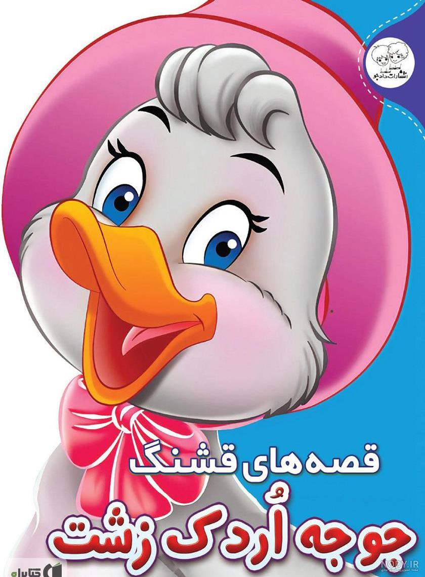 دانلود طرح کارتونی جوجه مزرعه کودکانه