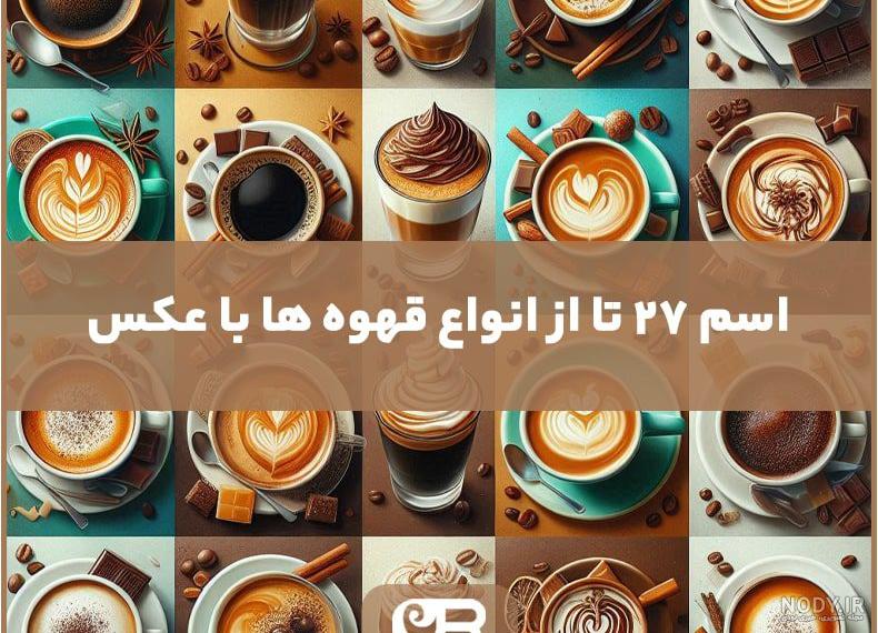 دانلود عکس با کیفیت و زیبا از دانه های قهوه 9211007 - پدیده شهر