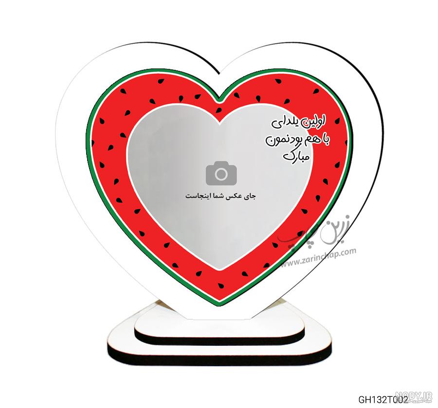دانلود قاب عکس شب یلدا – برگه 4 – سایت نسل جوان دانلود قاب عکس شب یلدا – برگه 4 – سایت نسل جوان
