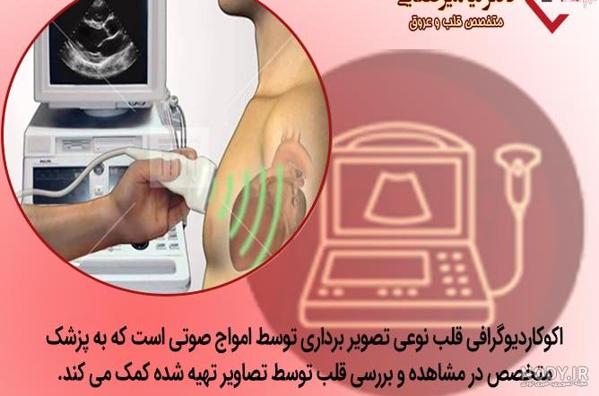 درباره اسکن هسته ای قلب بیشتر بدانید - مجتمع جامع پزشکی صدر درباره اسکن هسته ای قلب بیشتر بدانید - مجتمع جامع پزشکی صدر