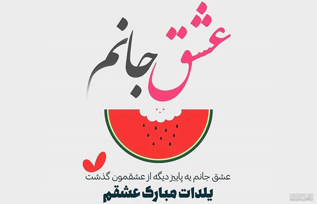 روزنو - استایل لاکچری زن علیرضا بیرانوند در شب یلدا/عکس - صاحب‌خبر