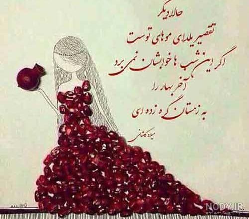 زیباترین متن تبریک شب یلدا 1401 + متن عاشقانه و رسمی - Tjoor