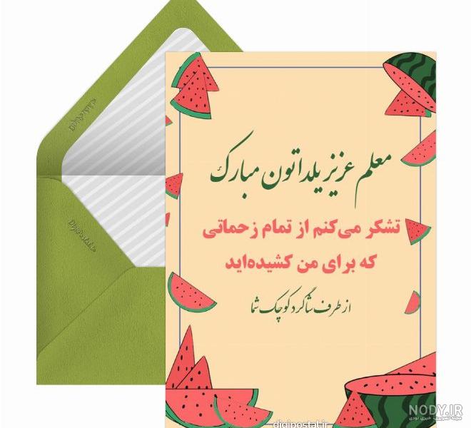 زیباترین متن تبریک شب یلدا 1401 + متن عاشقانه و رسمی - Tjoor